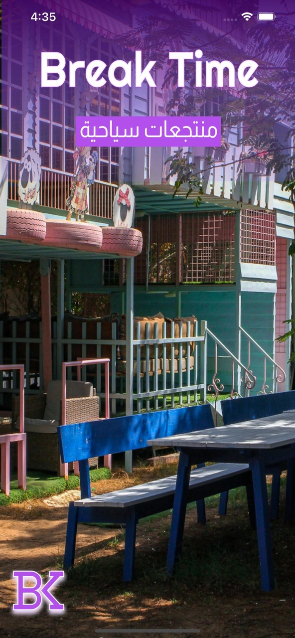 بيت كرز BreakTime screenshot image 10_Popularmodapk.com