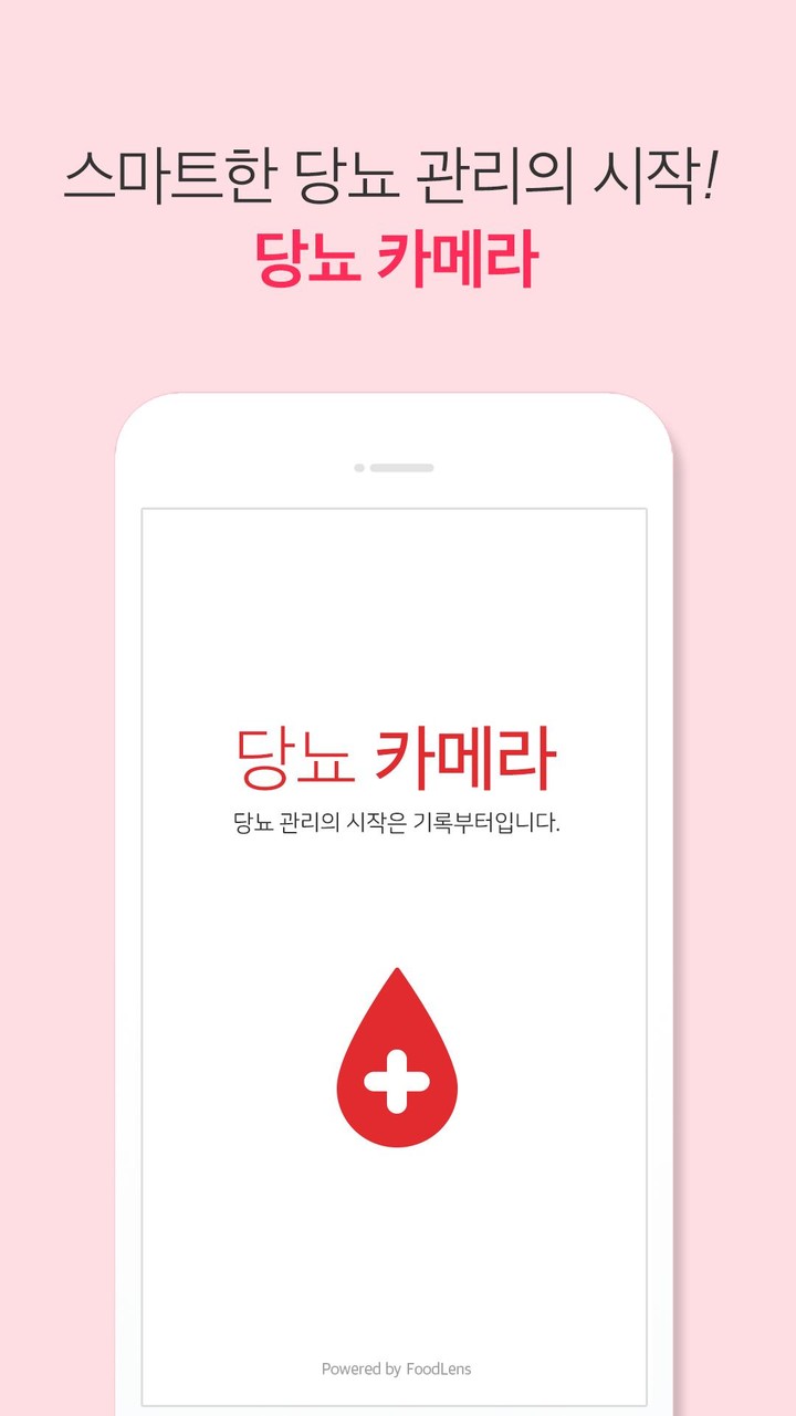 Diabetic Camera screenshot image 5_Popularmodapk.com