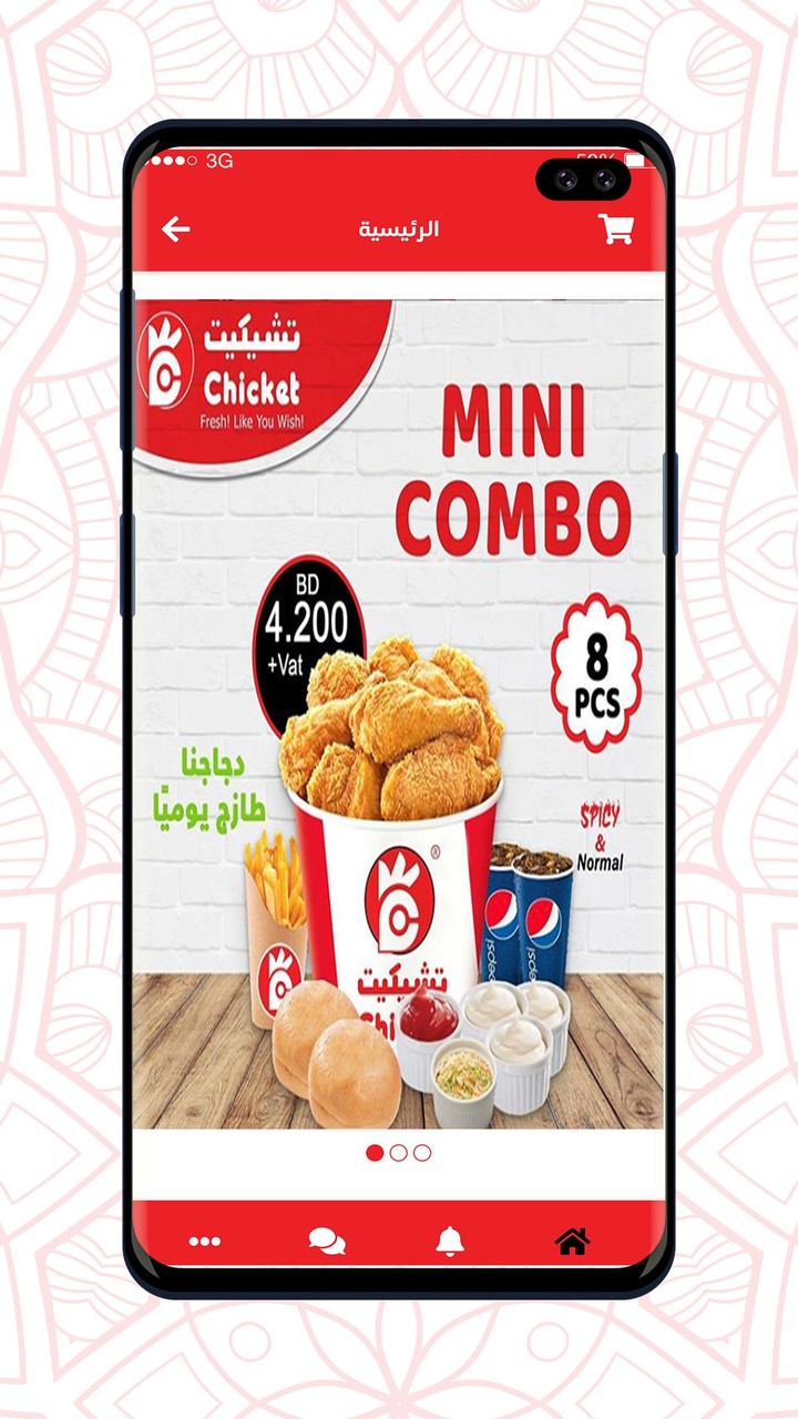 Chicket screenshot image 13_Popularmodapk.com