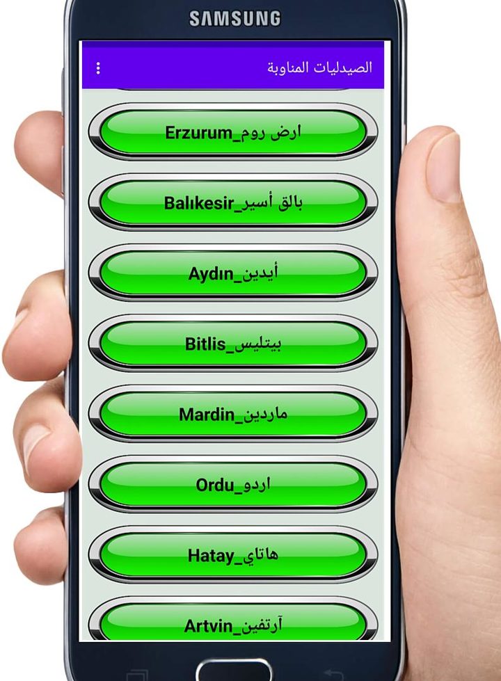 الصيدلية المناوبة اليوم تركيا screenshot image 2_Popularmodapk.com