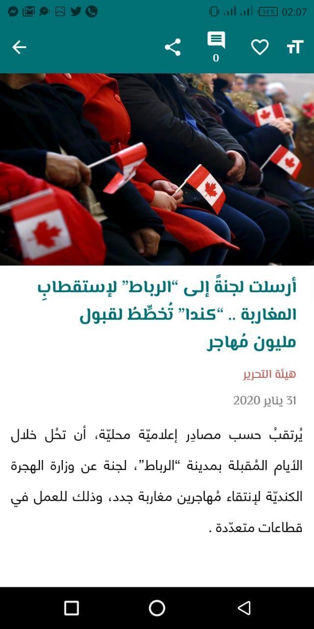 أخبار تايم  - AKHBARTIME screenshot image 4_Popularmodapk.com