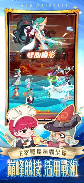 公主別這樣 screenshot image 3_Popularmodapk.com