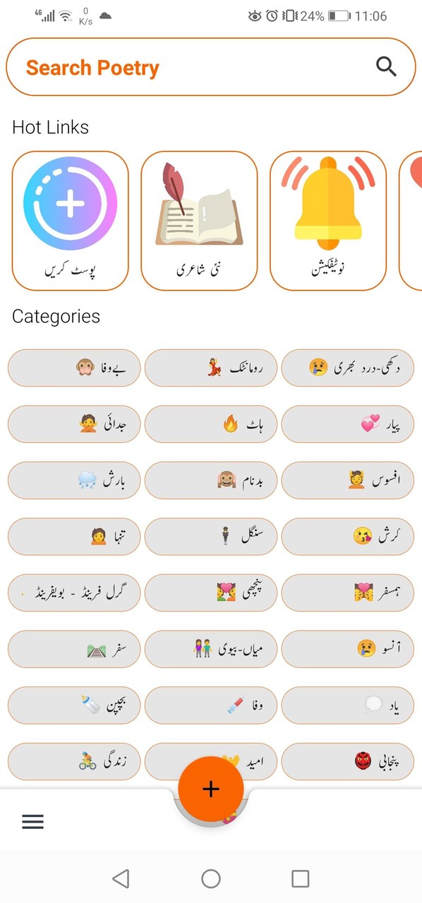 Sad Poetry, Urdu Shayari screenshot image 13_Popularmodapk.com