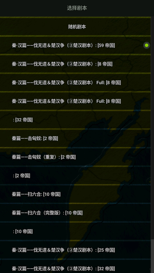 Age of History Lite (Dynasty Order Chu Han Contended for Hegemony mod) screenshot image 2_Popularmodapk.com