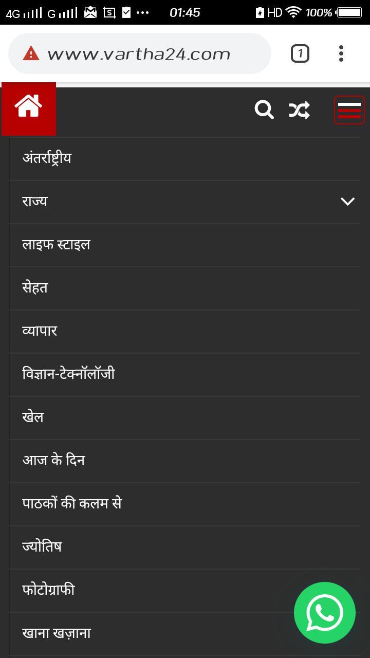 Vartha24 screenshot image 17_Popularmodapk.com