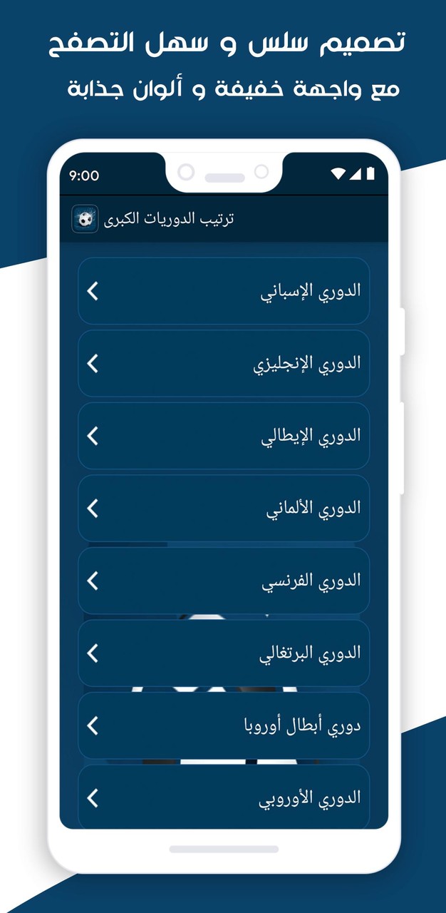 مباريات اليوم مباشر : توقيت نت screenshot image 7_Popularmodapk.com