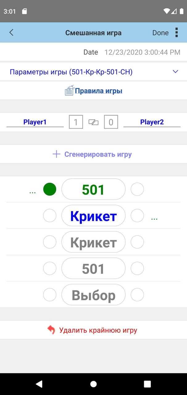 Darts base screenshot image 7_Popularmodapk.com
