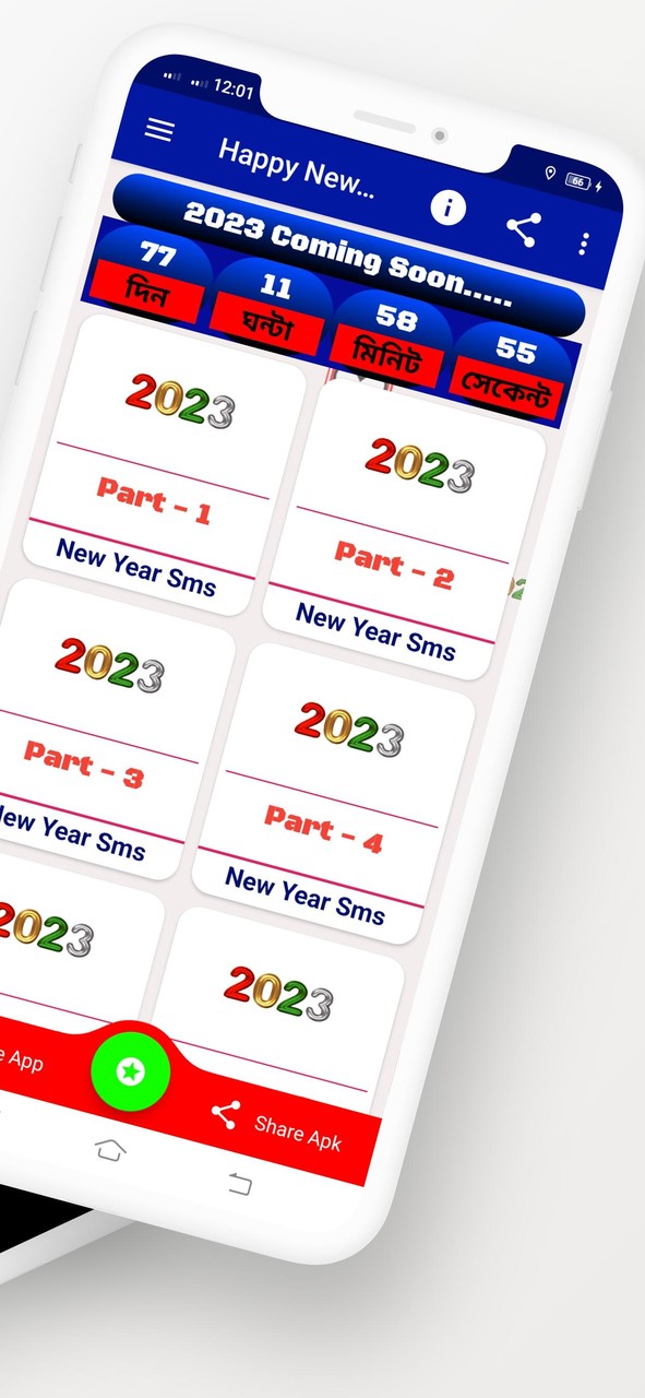 Happy new year 2023 SMS screenshot image 5_Popularmodapk.com