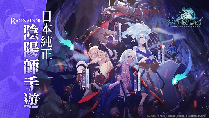 決戰陰陽師 妖怪皇帝與終焉的夜叉姬 screenshot image 4_Popularmodapk.com