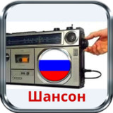 радио шансон онлайн скачать1.7_Popularmodapk.com