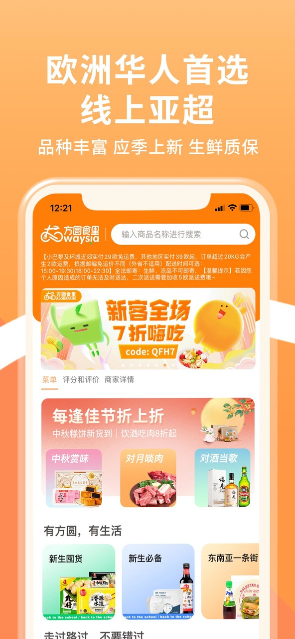 Alorsfaim - 方圆食里 screenshot image 2_Popularmodapk.com