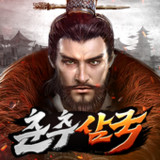 춘추삼국12.50.5_Popularmodapk.com