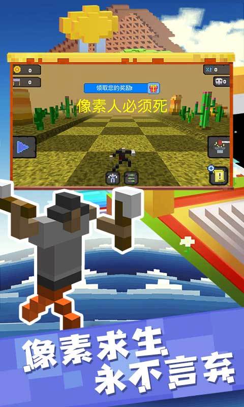 像素人必须死（试玩版） screenshot image 1_Popularmodapk.com