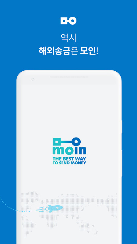 모인 해외송금 MOIN 미국 일본 중국 호주 영국 싱가포르 유럽 캐나다 screenshot image 3_Popularmodapk.com