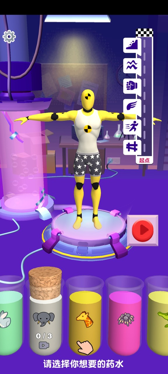 Super mutant screenshot image 1_Popularmodapk.com