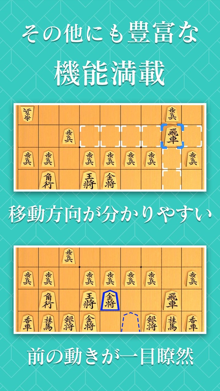 将棋アプリ 棋皇 初心者も楽しく遊べる本格将棋ゲーム screenshot image 4_Popularmodapk.com