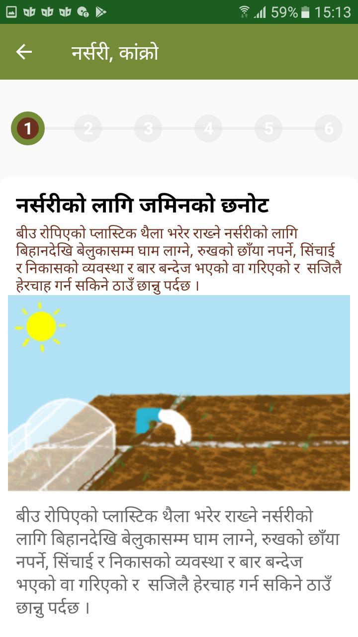 Geokrishi EXT screenshot image 7_Popularmodapk.com