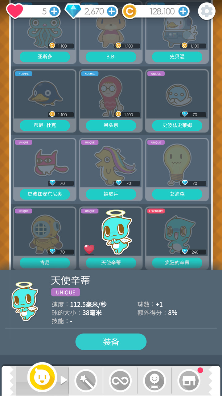 史波茲x消砖趣破解版<span>(mod)</span> screenshot image 6_Popularmodapk.com