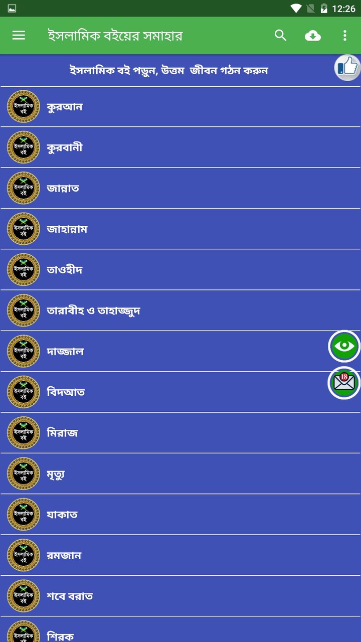 ID PROPS guide sakura shcool screenshot image 2_Popularmodapk.com