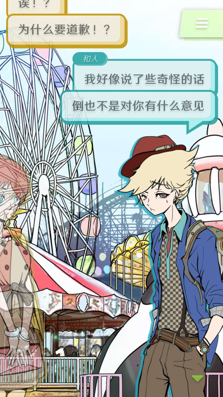 艾比 〜交流障碍的我所选择的未来〜破解版<span>(mod)</span> screenshot image 1_Popularmodapk.com