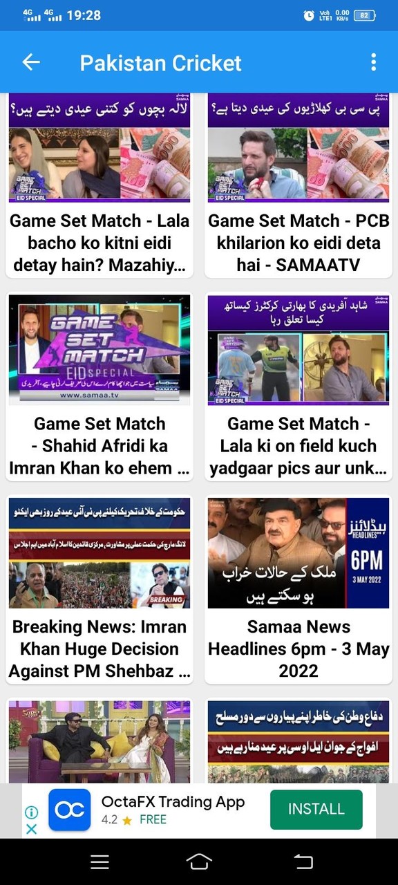 Pakistan Cricket News screenshot image 18_Popularmodapk.com