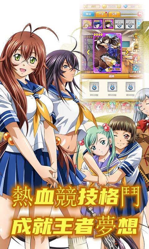 一騎學院 screenshot image 5_Popularmodapk.com