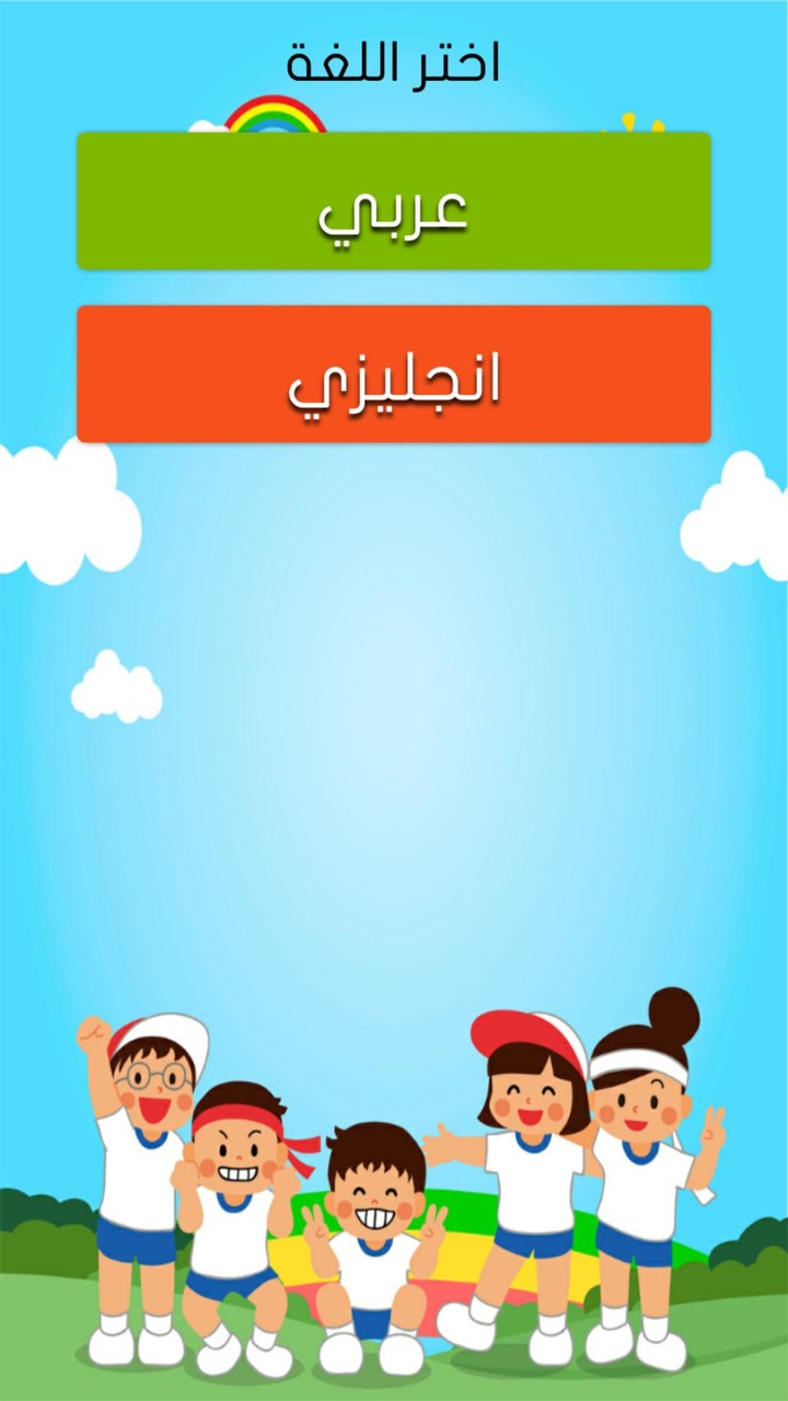 تحدي الهمس screenshot image 2_Popularmodapk.com
