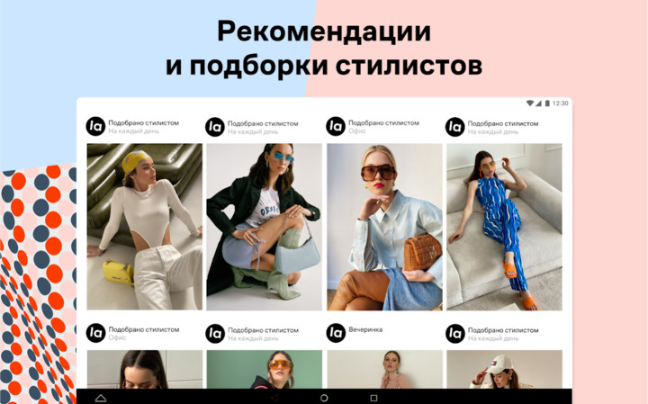 Lamoda интернет магазин одежды screenshot image 11_Popularmodapk.com