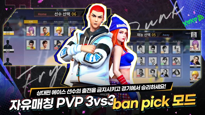 프리스타일2: 레볼루션 플라잉덩크 screenshot image 3_Popularmodapk.com