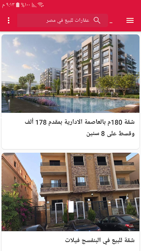 عقارات للبيع والإيجار في مصر screenshot image 4_Popularmodapk.com