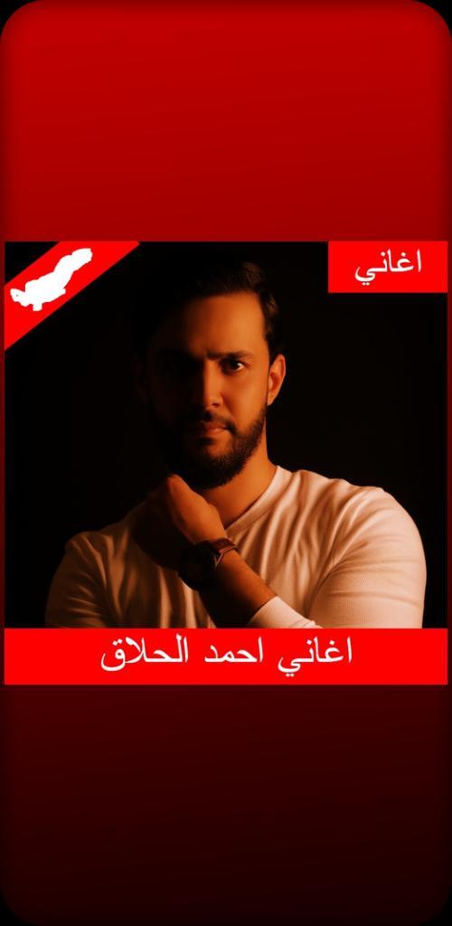 جميع اغاني خالد الحلاق بدون نت screenshot image 4_Popularmodapk.com