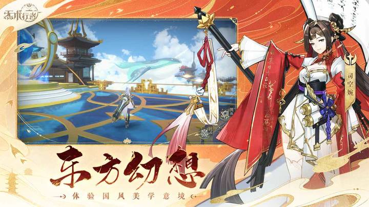 炁术行者<span>(BETA)</span> screenshot image 2_Popularmodapk.com