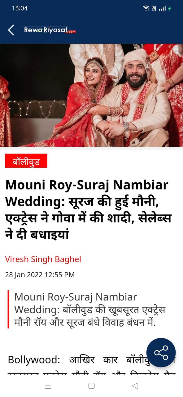 Rewa Riyasat News screenshot image 10_Popularmodapk.com