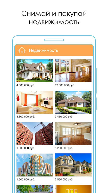 Объявления КупиПродай screenshot image 6_Popularmodapk.com