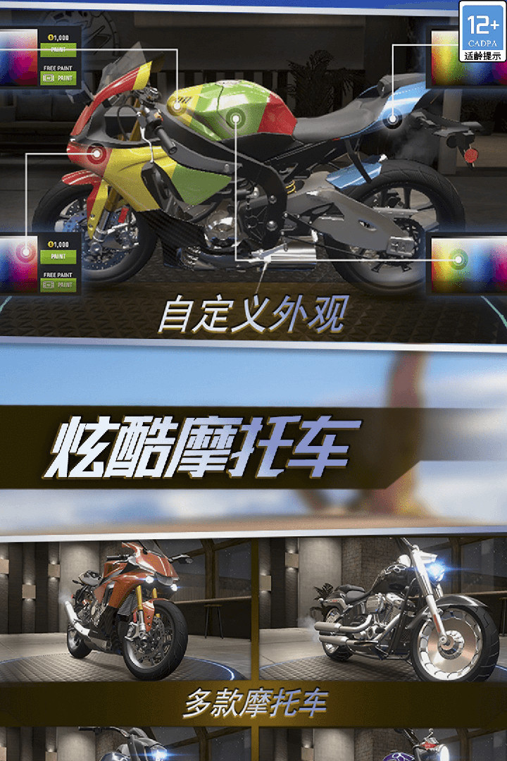 真实城市摩托 screenshot image 1_Popularmodapk.com