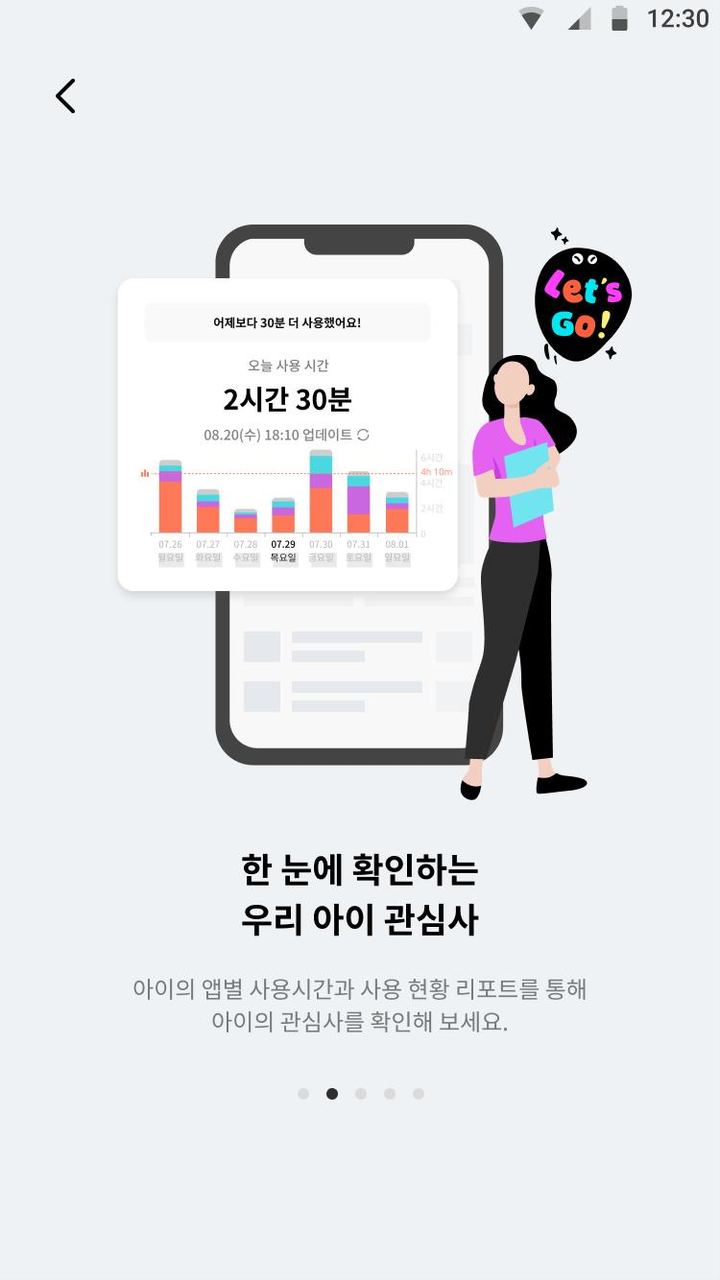 잼(ZEM)-부모용(자녀안심, 스마트폰관리) screenshot image 2_Popularmodapk.com
