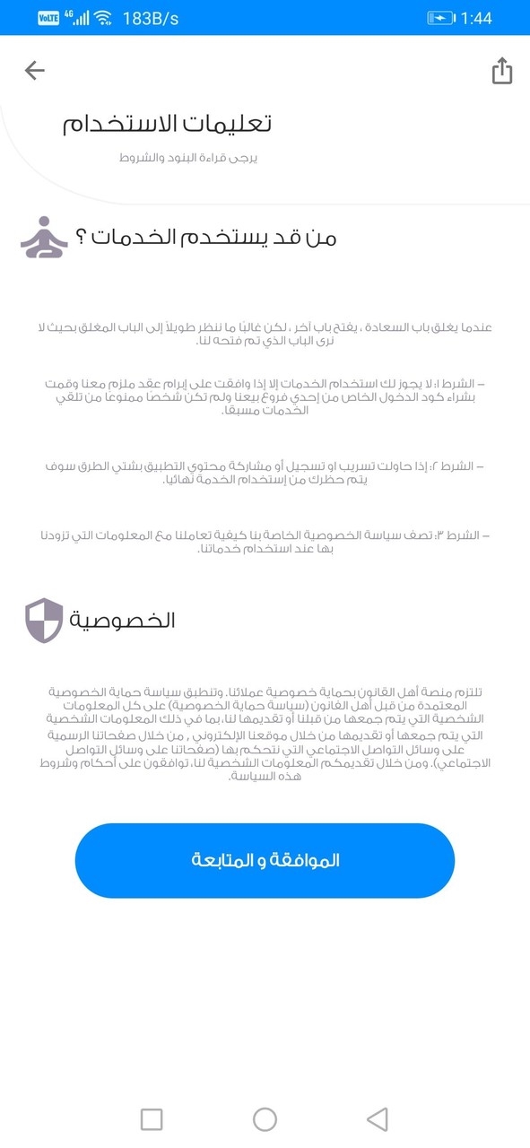 أهل القانون screenshot image 2_Popularmodapk.com