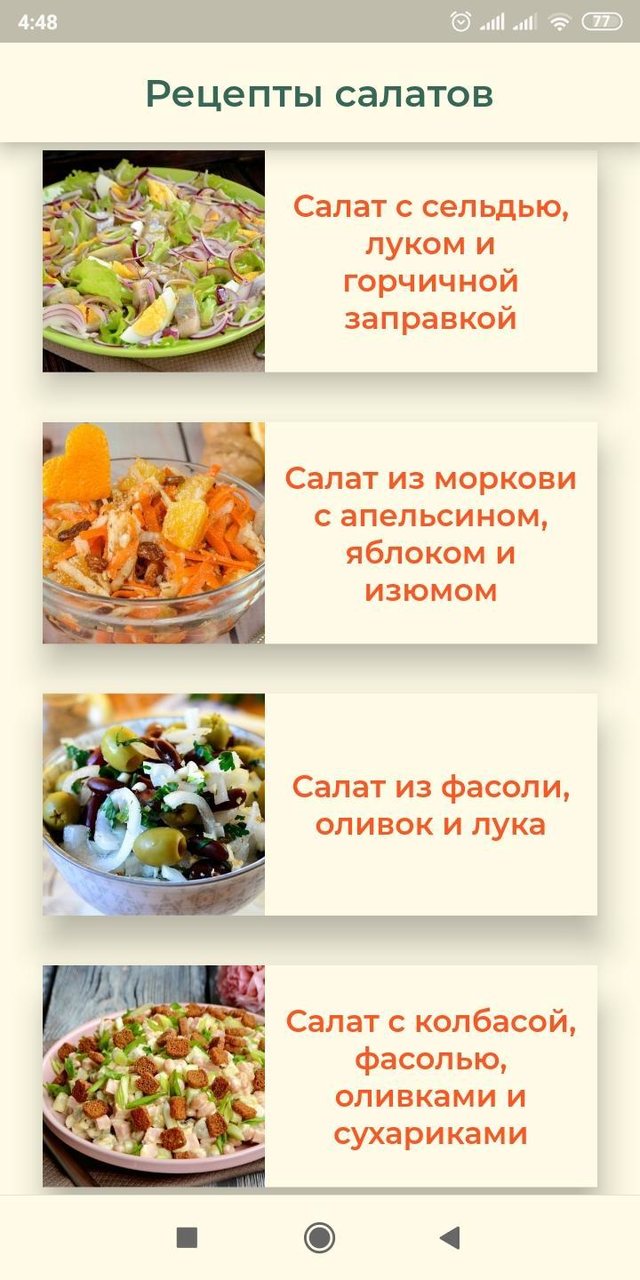 Рецепты салатов screenshot image 2_Popularmodapk.com