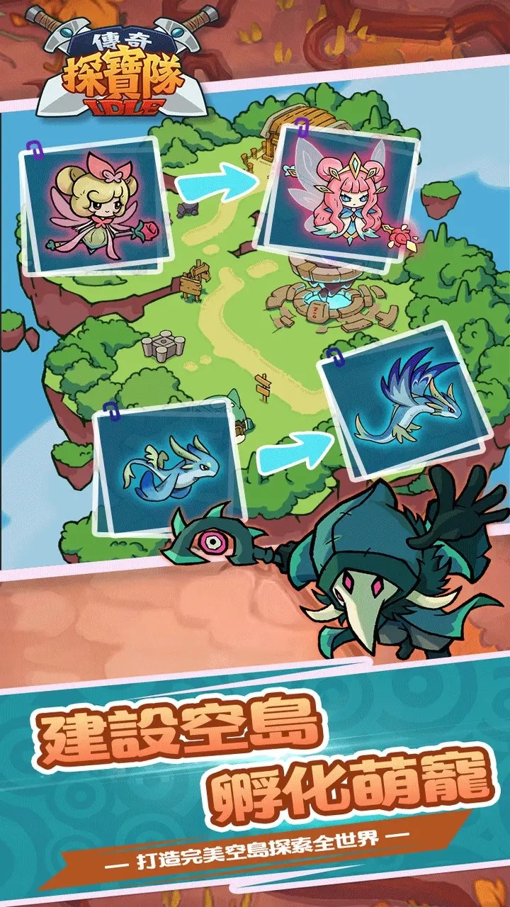 传奇探宝队<span>(property enhancement)</span> screenshot image 4_Popularmodapk.com