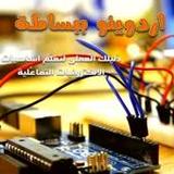 كتاب اردوينو ببساطة pdf1_Popularmodapk.com