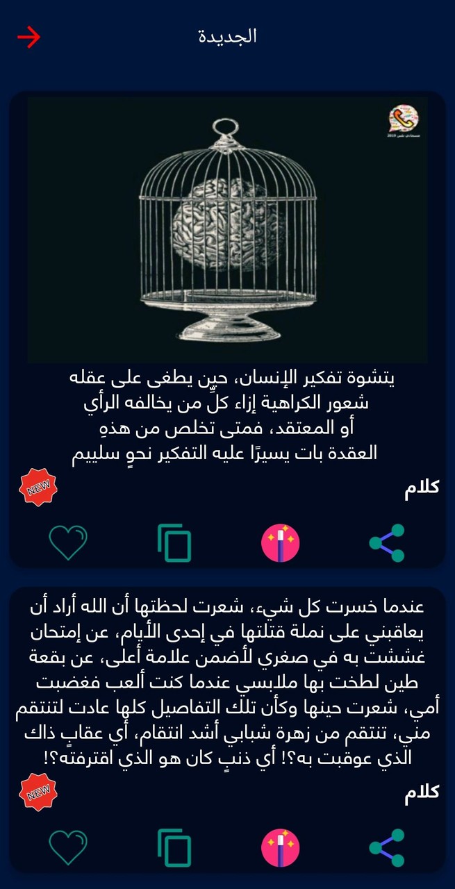 مسجاتي بلس ٢٠٢٢ screenshot image 4_Popularmodapk.com