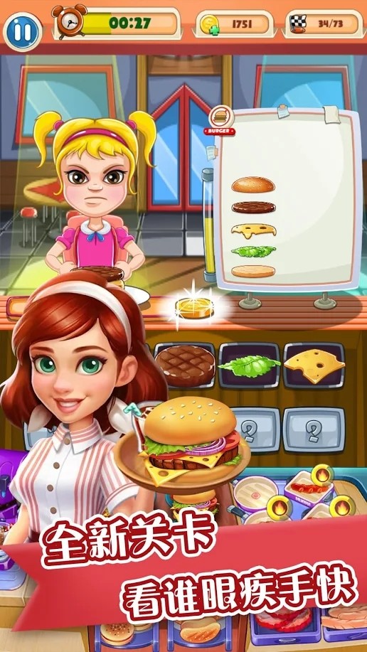 全民吃汉堡破解版<span>(mod)</span> screenshot image 5_Popularmodapk.com