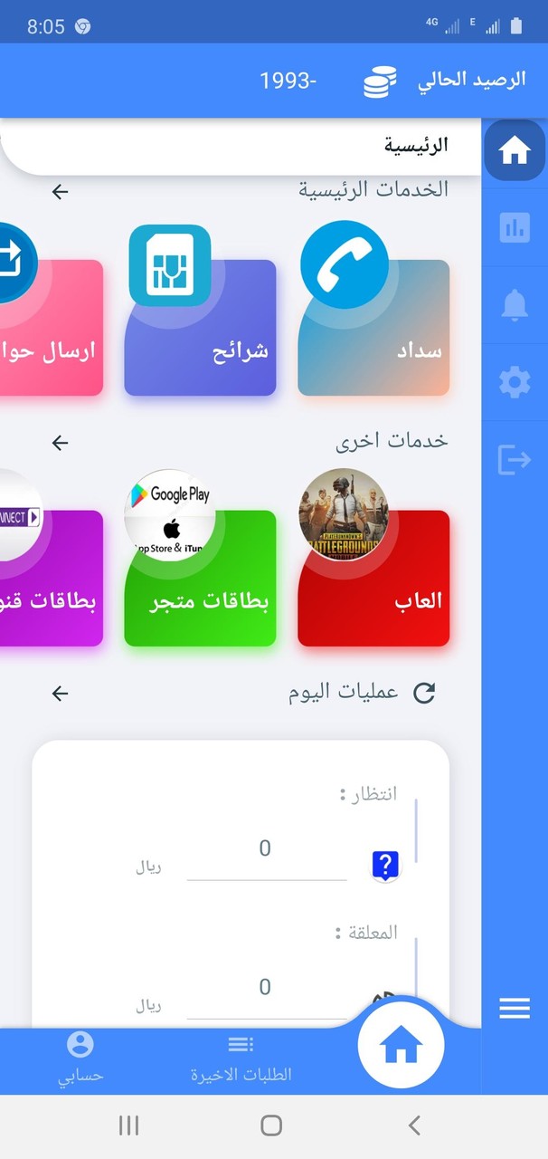 Sareea OnLine screenshot image 20_Popularmodapk.com