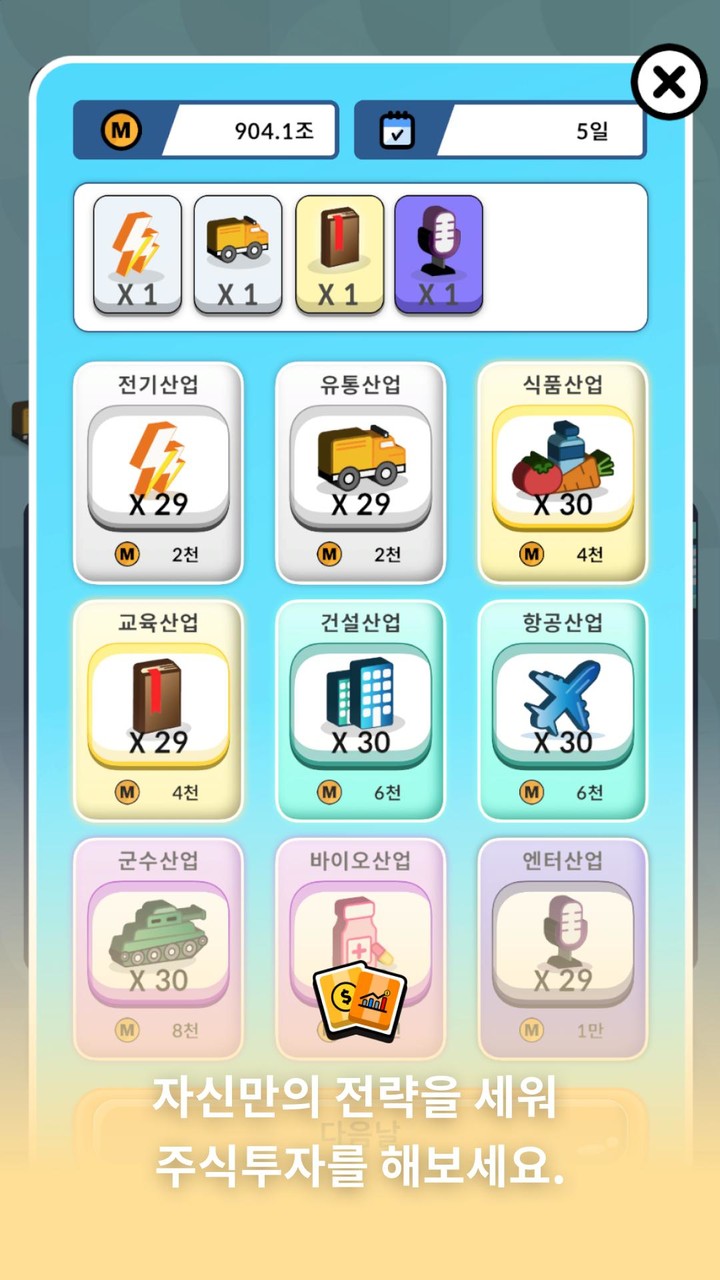 랜덤스톡 screenshot image 2_Popularmodapk.com