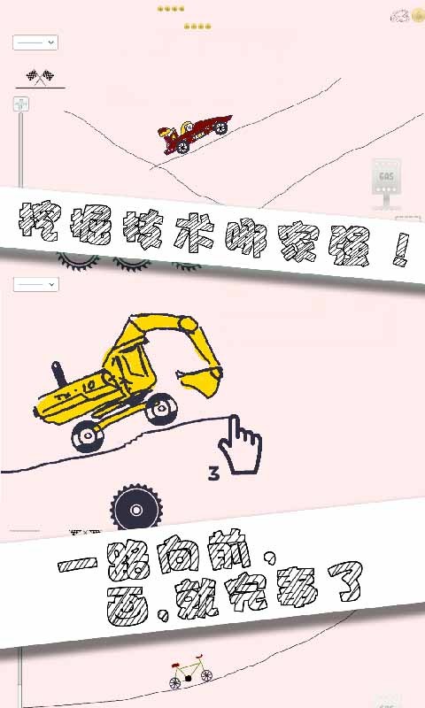 Draw a car<span>(Mod)</span> screenshot image 10_Popularmodapk.com