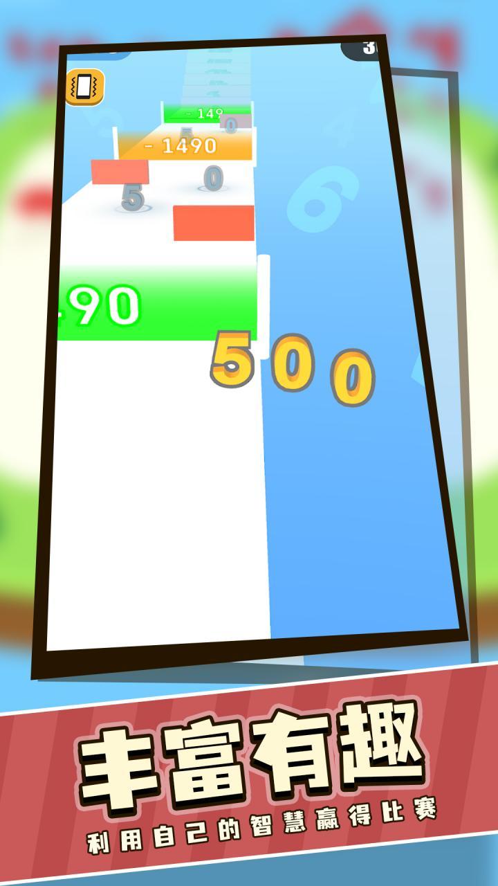 数字大作战 screenshot image 4_Popularmodapk.com