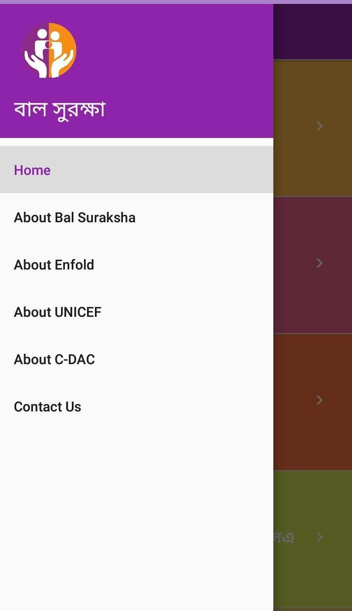 বাল সুরক্ষা Bal Suraksha screenshot image 1_Popularmodapk.com