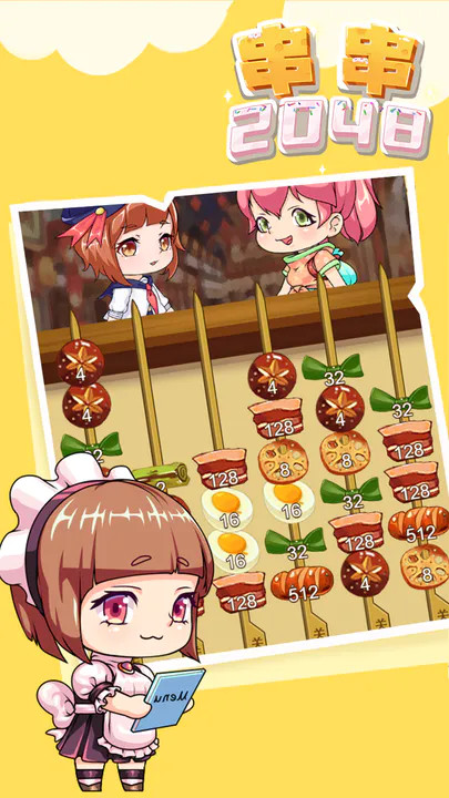 串串2048<span>(BETA)</span> screenshot image 2_Popularmodapk.com