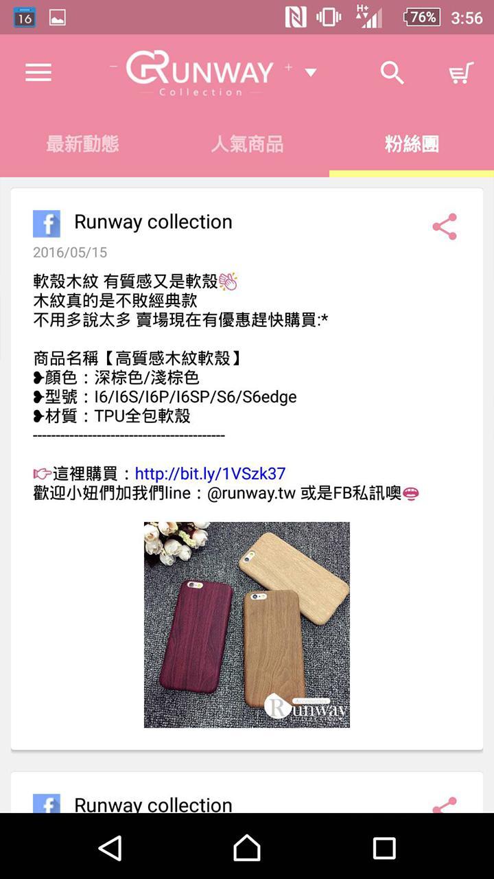 Runway時尚3C精品館 screenshot image 6_Popularmodapk.com