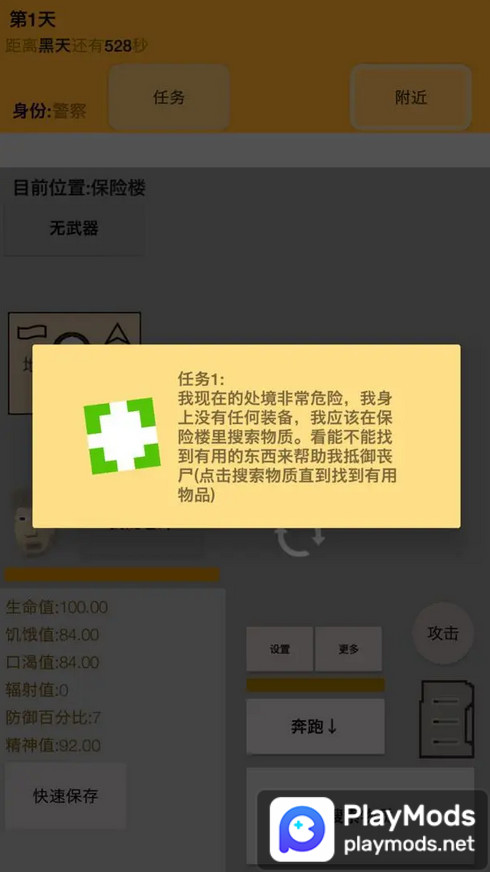 幸存者:传染病<span>(No Ads)</span> screenshot image 3_Popularmodapk.com